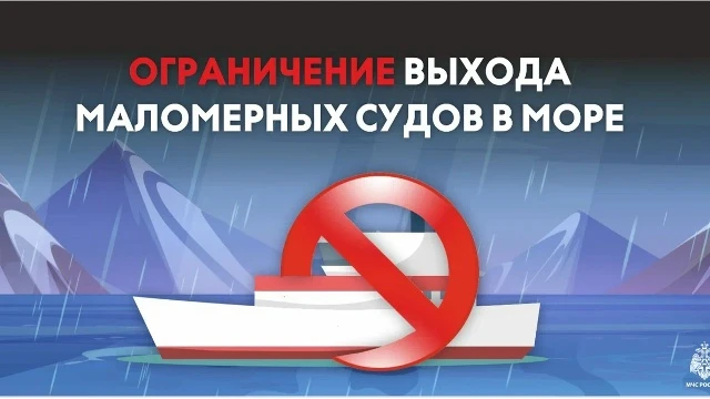 Введено ограничение выхода маломерных судов в прибрежную часть акватории Баренцева моря
