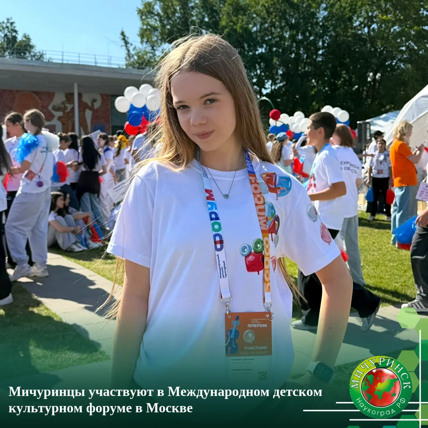 🌎 Мичуринцы участвуют в Международном детском культурном форуме в Москве