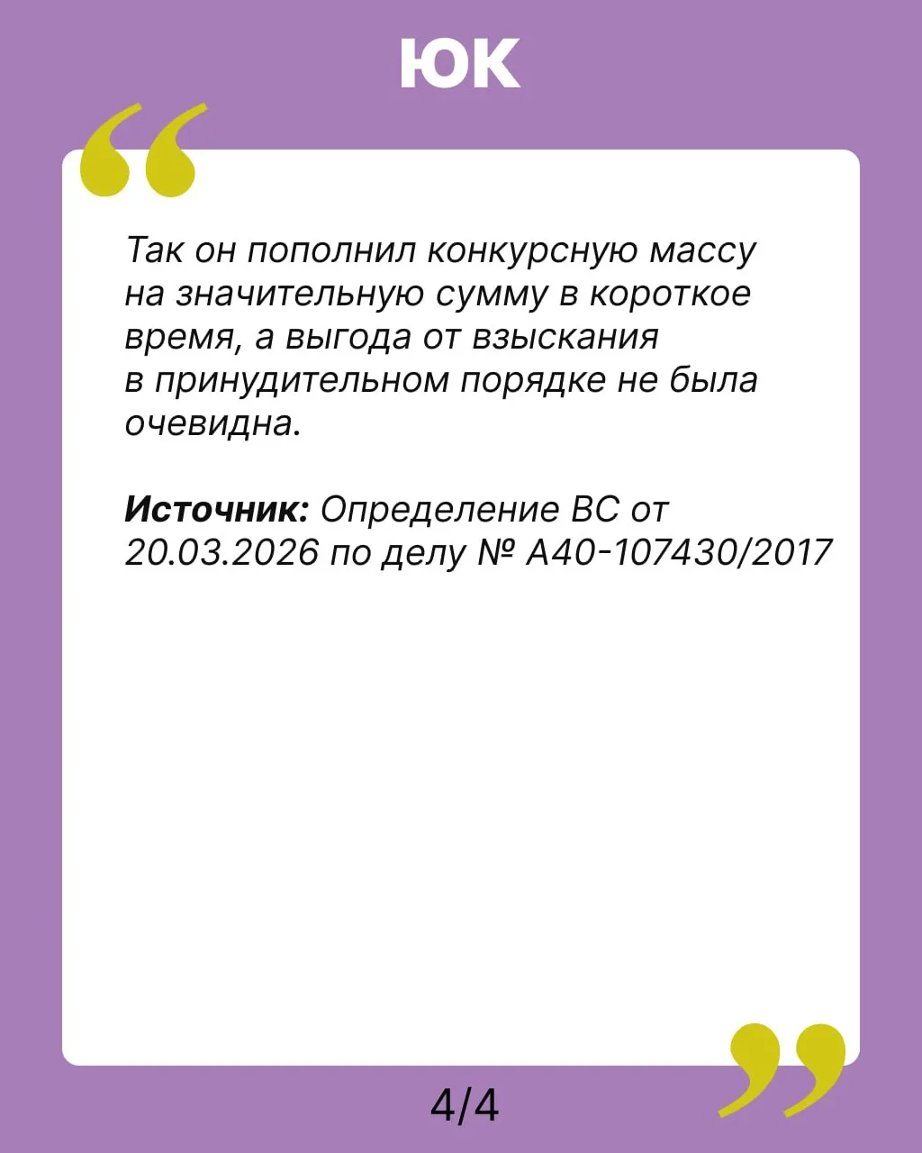 Как переписка в мессенджере защитила компанию от выплаты процентов по долгу  ВС напомнил, что перепи