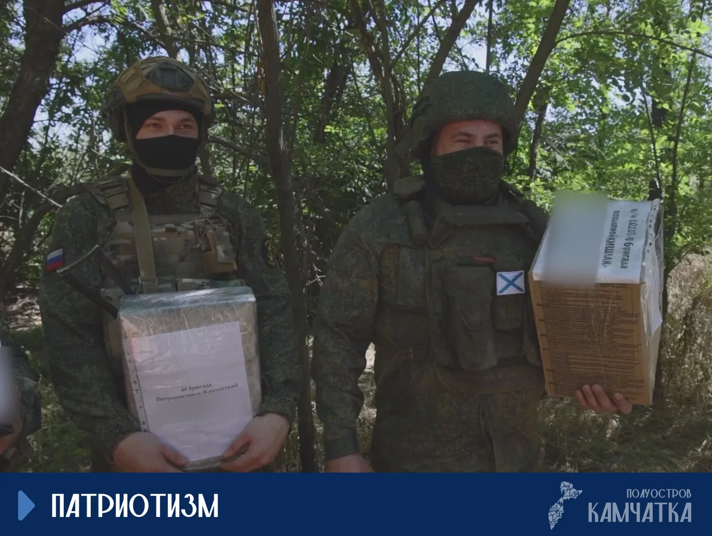Весточки из дома доставили бойцам камчатской бригады морской пехоты