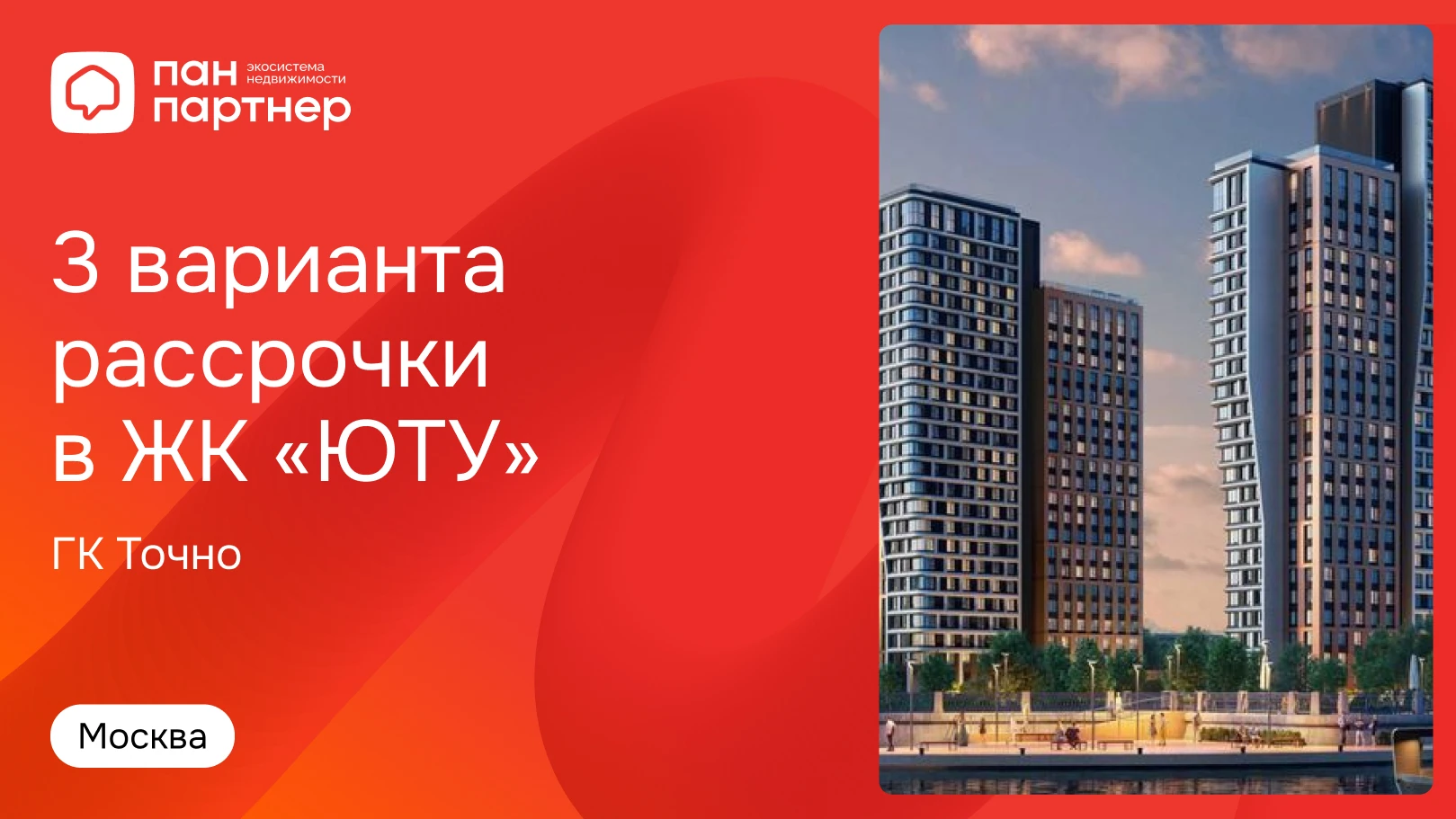 Октябрь — время быть ближе к квартире мечты