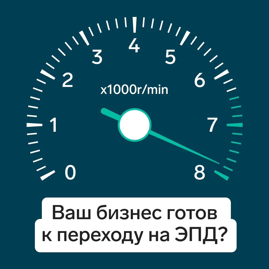 💻 Готов ли рынок к переходу на ЭПД в логистике

Команда сервиса Логистика от Контур.Диадока проводи