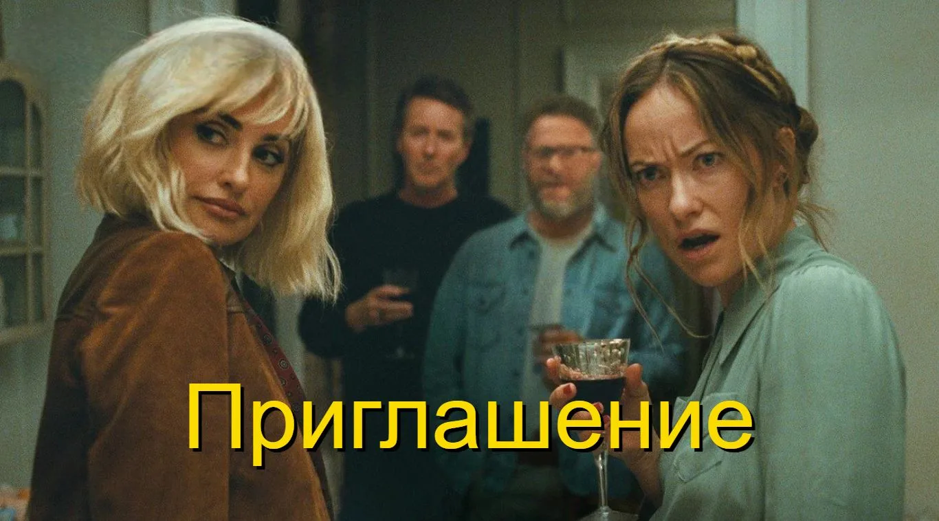 💥Необычная комедия о кризисе в отношениях. Одна встреча с соседями заставляет супругов...