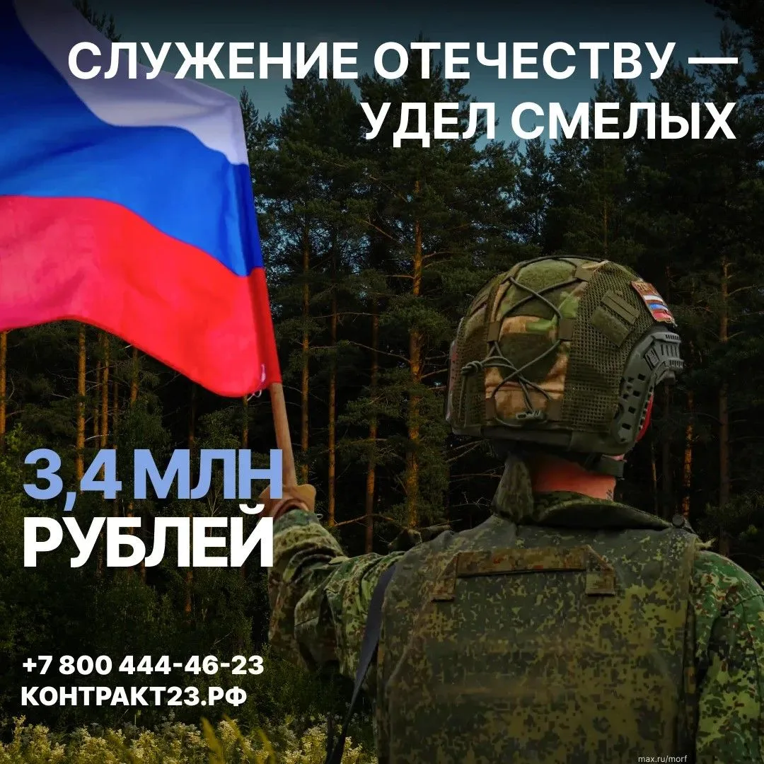 Будущее начинается с вашего выбора 🇷🇺