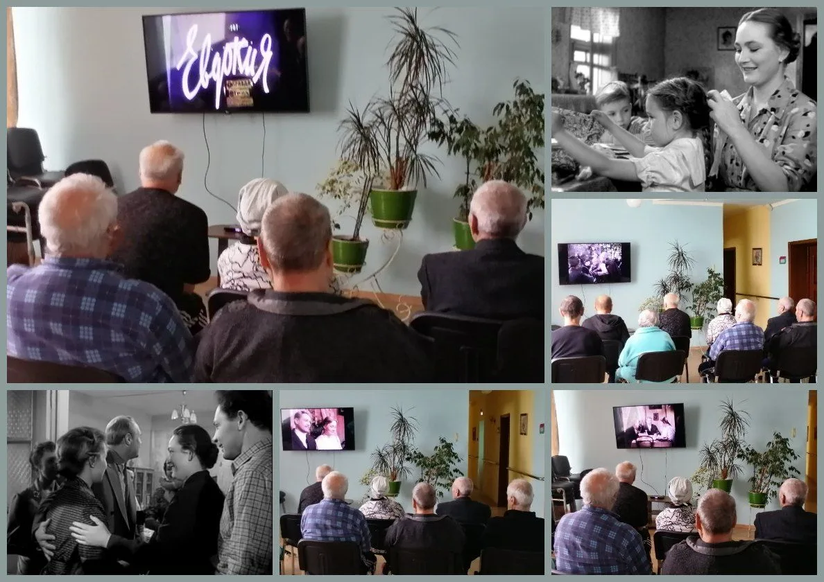 В нашем доме‑интернате прошёл кинопоказ фильма «Евдокия» — советской мелодрамы 1961 года режиссёра Т