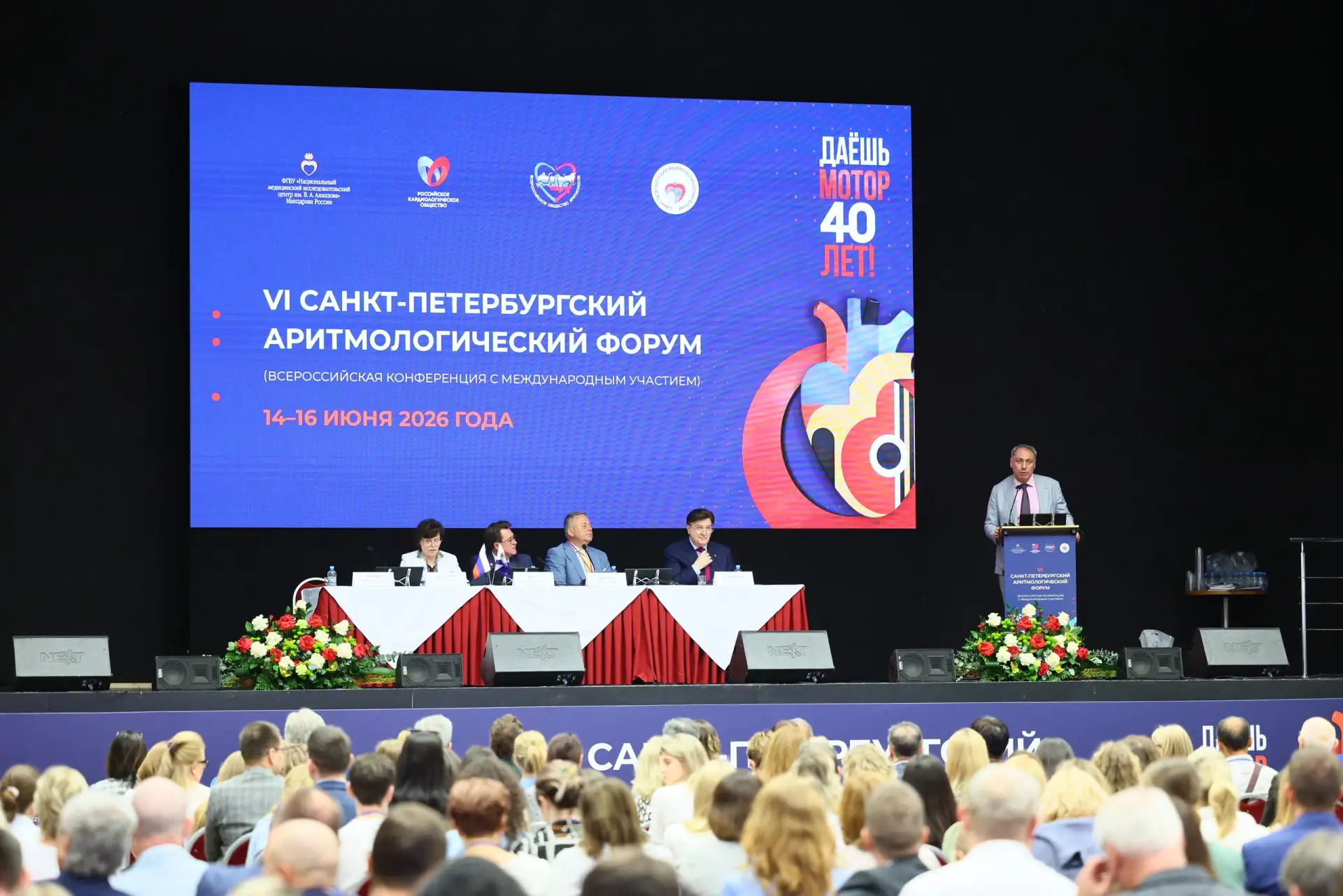 🫀 В Санкт-Петербурге состоялся VI Санкт-Петербургский аритмологический форум

🗓️ 14–16 июня 2026 г