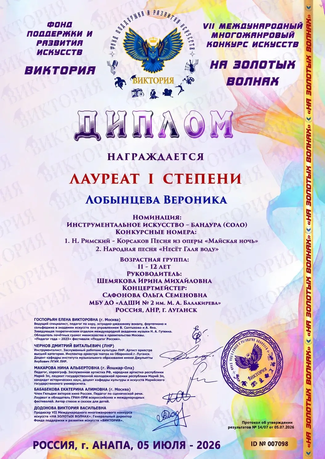 Поздравляем с заслуженной победой! 🎶🏆

Ученицу 3 класса по классу бандуры Лобынцеву Веронику с бле