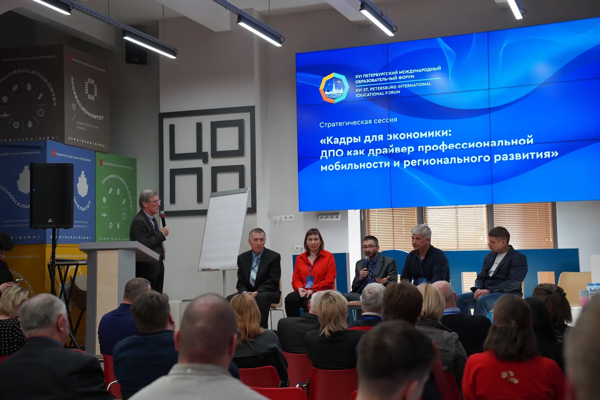 СТРАТЕГИЧЕСКАЯ СЕССИЯ В ЦОПП: ДПО КАК ДРАЙВЕР ПРОФЕССИОНАЛЬНОЙ МОБИЛЬНОСТИ    Советник директора по 