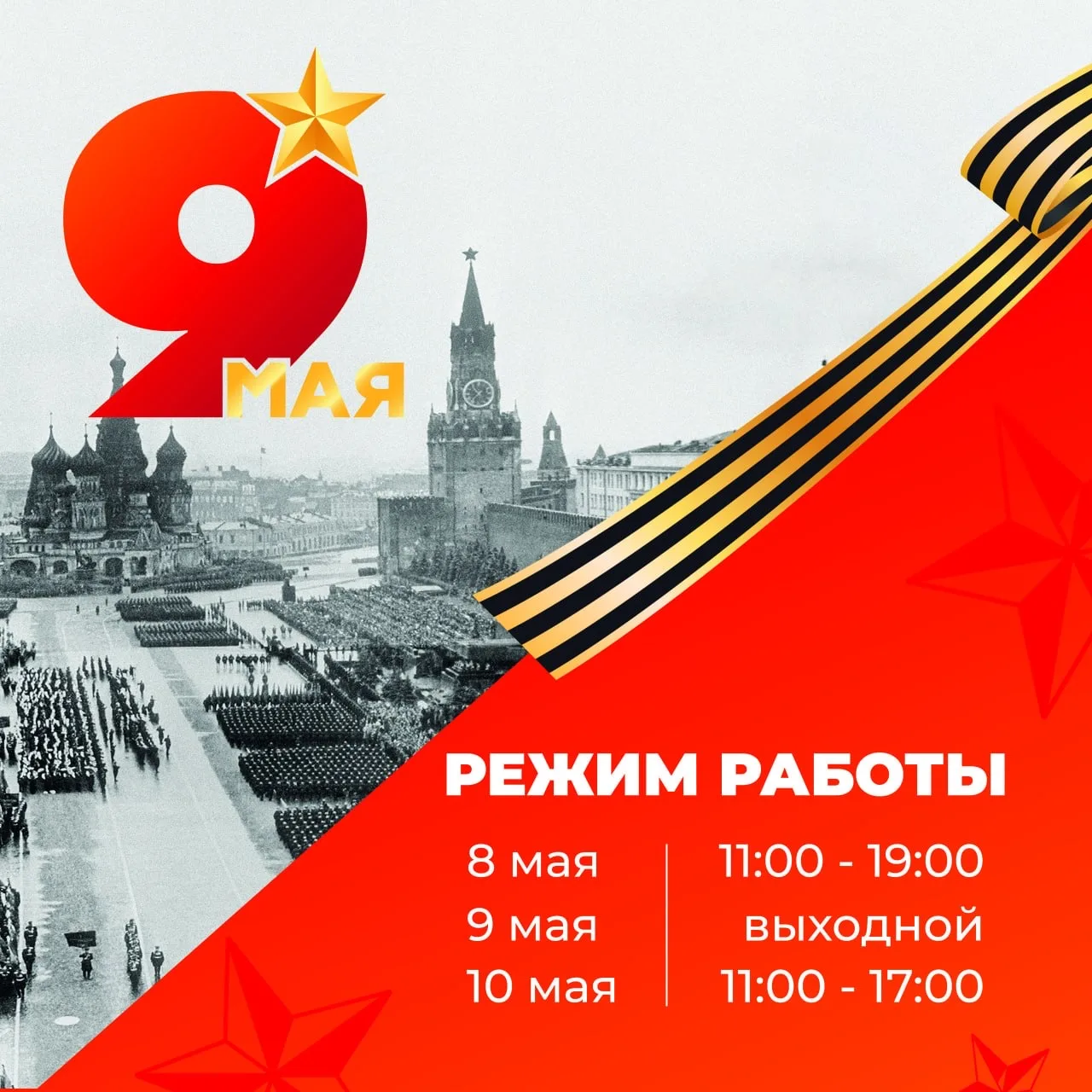 Типография поздравляет всех с праздником!🎉

Напоминаем о графике работы в праздничные дни. 📅