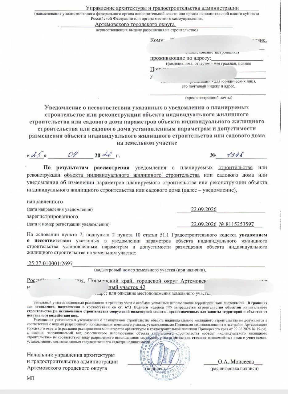 На землях, выданных многодетным в районе п. Заводского, теперь строится ЗАПРЕЩЕННО!!!