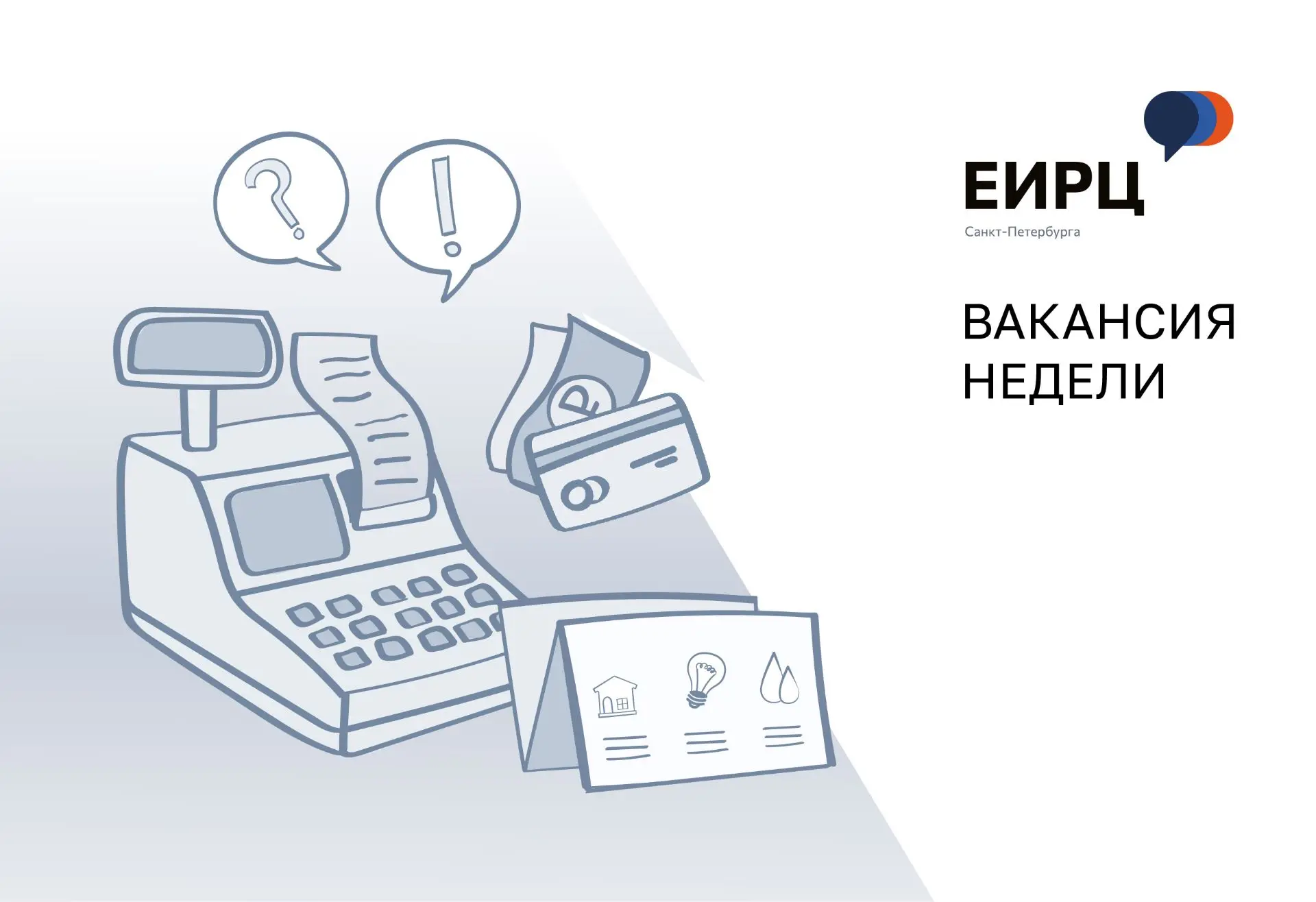 📌Время для традиционной рубрики вторника «Вакансия недели».