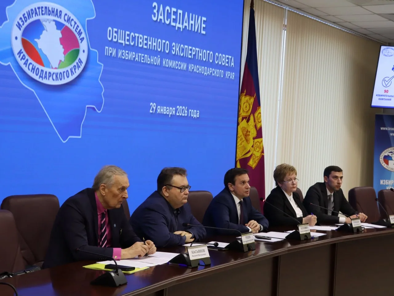 В избирательной комиссии Краснодарского края прошло заседание Общественного экспертного совета. В хо