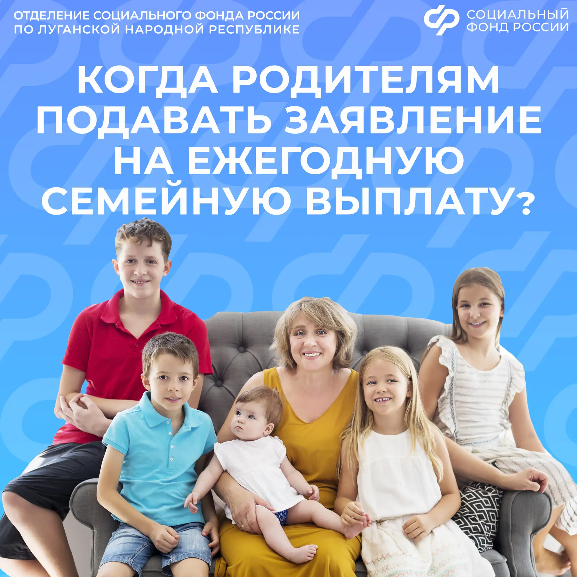 В День защиты детей в ЛНР стартует прием заявлений на выплату для работающих родителей двух и более 