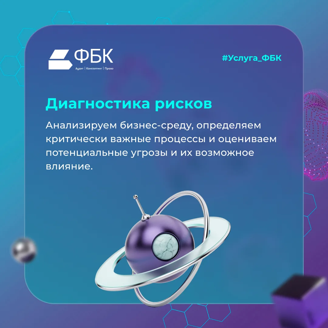 Кибератаки, сбои в цепочках поставок или форс-мажоры способны парализовать работу бизне...