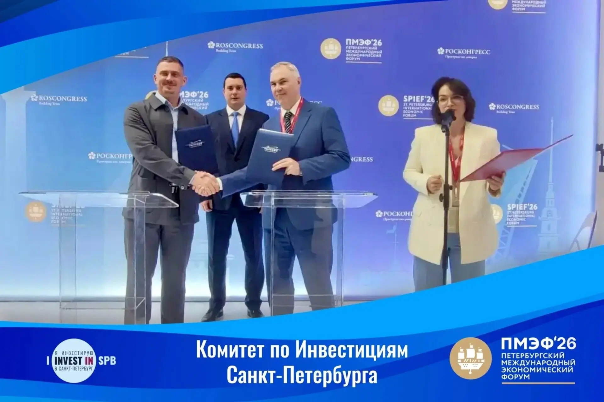 ПМЭФ-2026: Аэропорт Пулково и «Центр стратегических разработок» будут совместно продвиг...