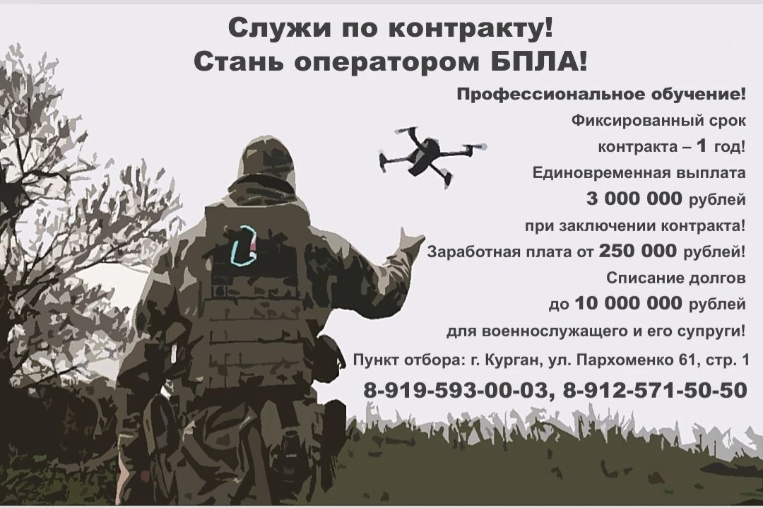 В Вооруженных силах России официально созданы войска беспилотных систем — род войск, пр...