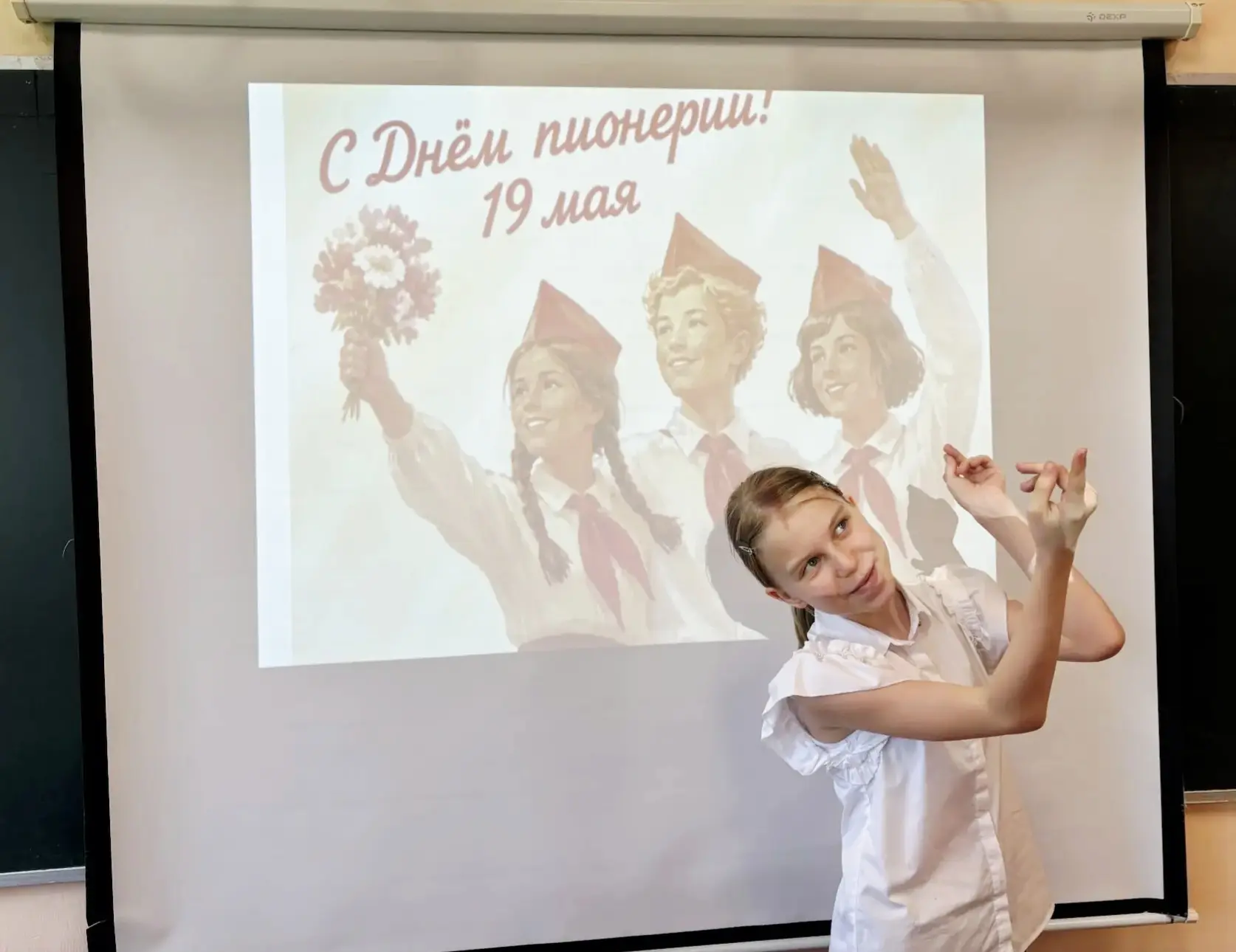 19 мая — День детских общественных организаций России 🇷🇺  19 мая в России отмечается День детских об