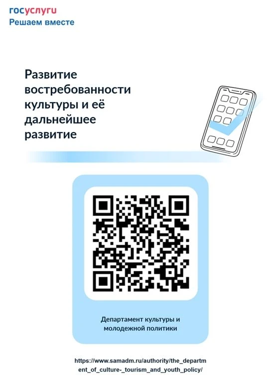 Стартовал новый этап независимого опроса о востребованности учреждений культуры и ее да...