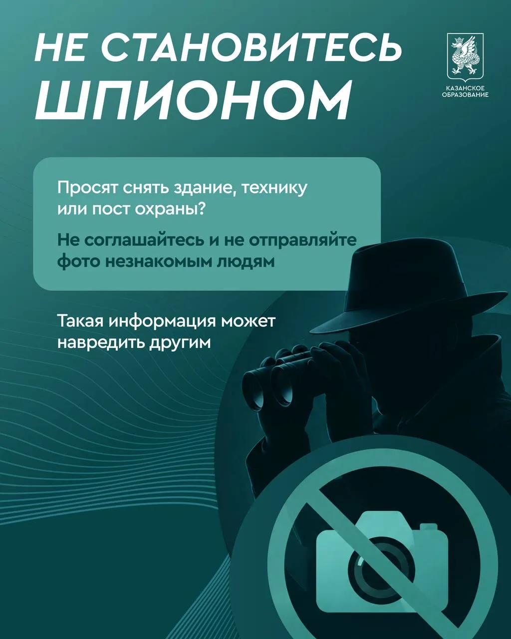 ❕Одна минута безопасности