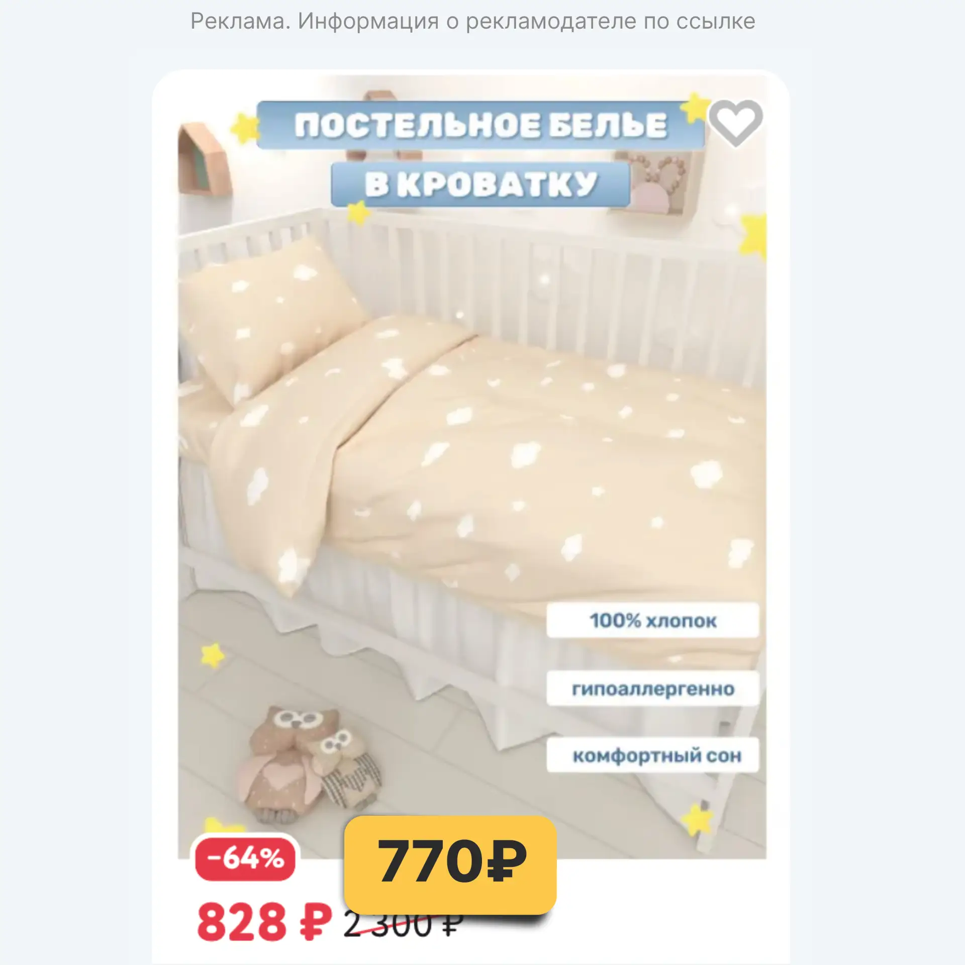 Комплект постельного белья - 770₽ 🤩