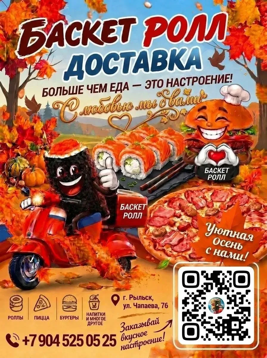 Требуется администратор, повар