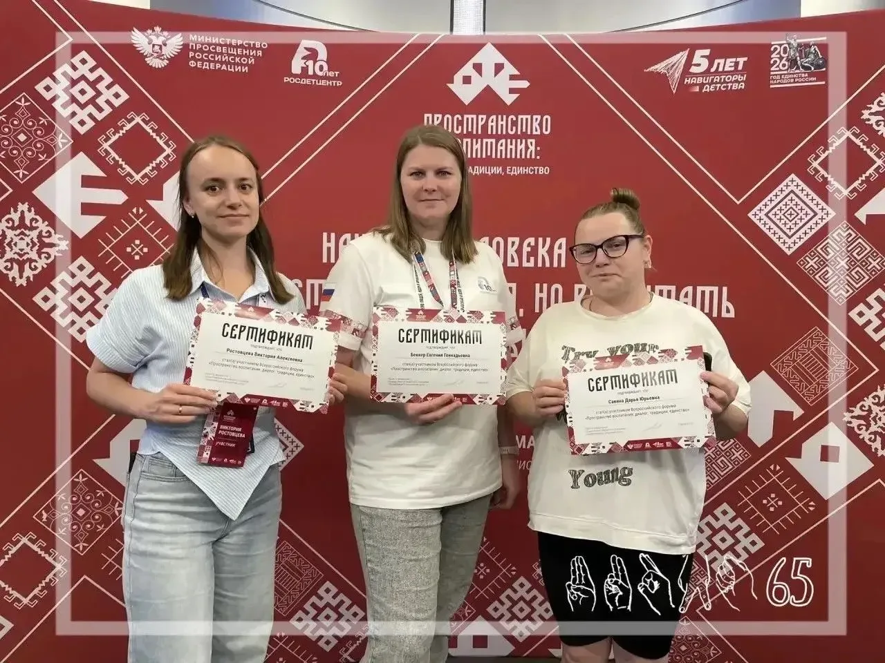 Завершился Всероссийский форум «Пространство воспитания: диалог, традиции, единство».

4 дня в Москв