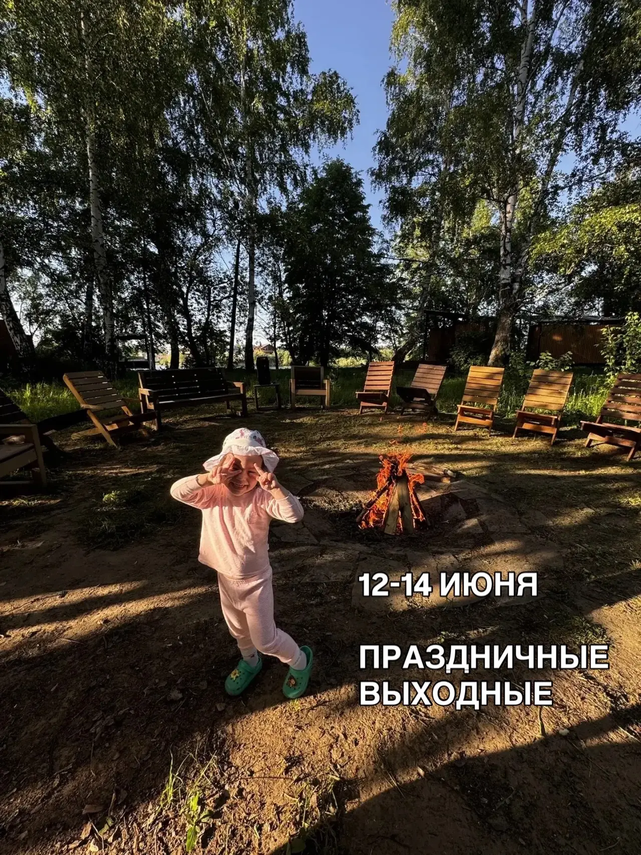 🌿 Июньские праздники всё ближе, а свободных домов становится всё меньше.