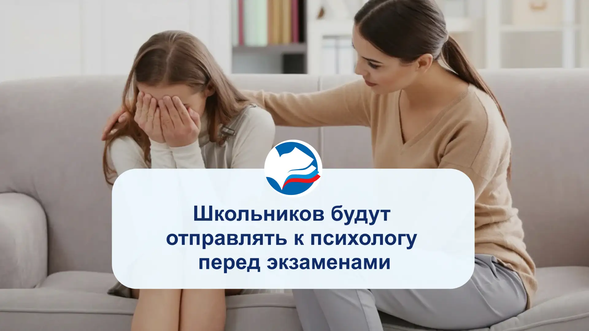 Школьников будут отправлять к психологу перед экзаменами

В Госдуме предложили ввести бесплатные кон