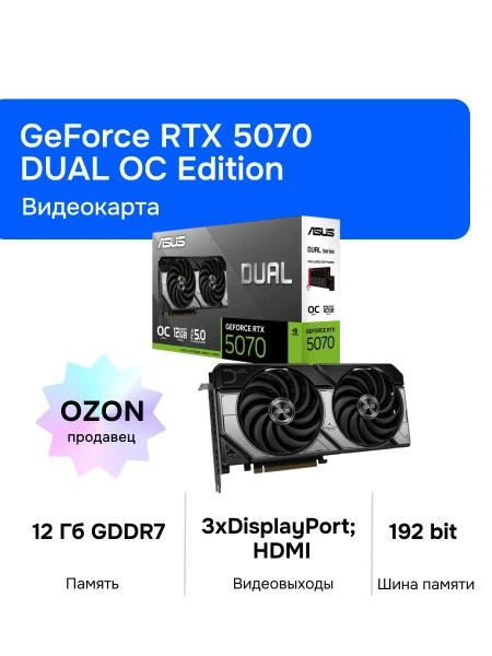 🛍 ASUS Видеокарта GeForce RTX 5070