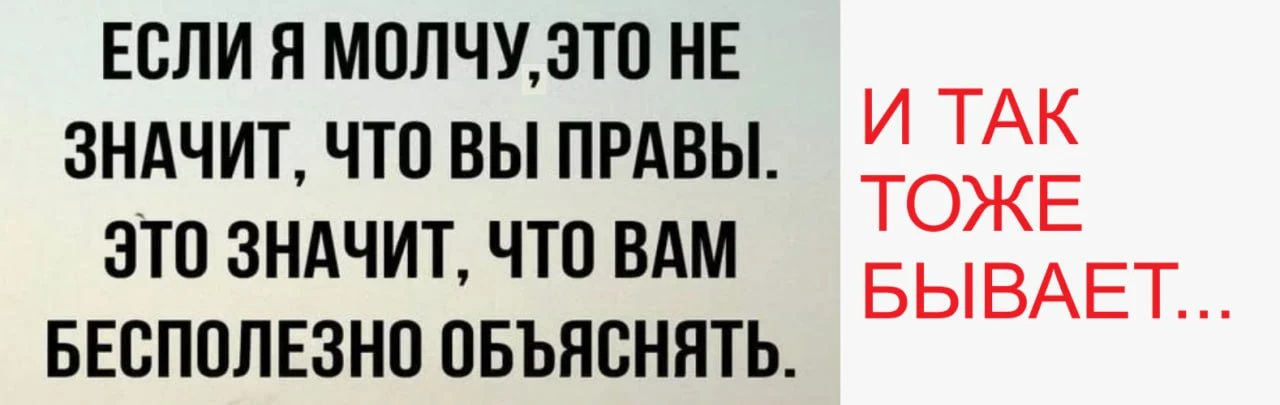 Замечено...