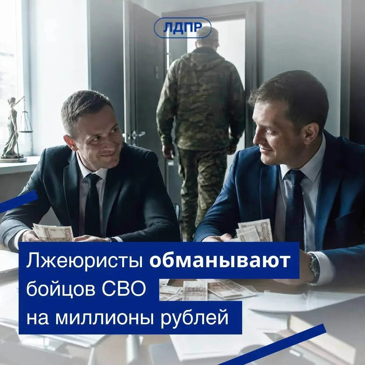 ЛДПР предложила оказывать участникам СВО бесплатную юридическую помощь в МФЦ
