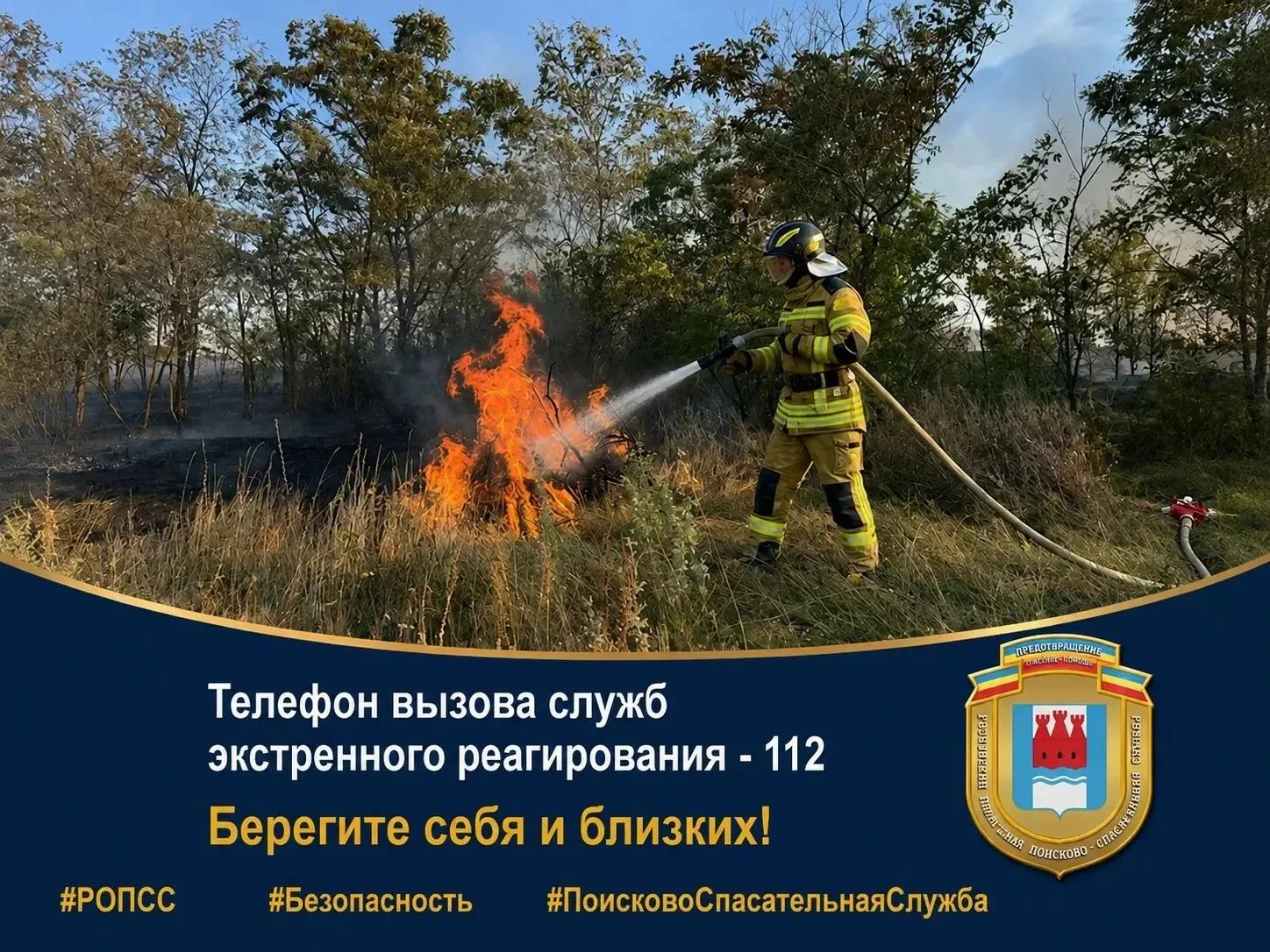 🌿 10 гектаров могли сгореть полностью — но не сгорели