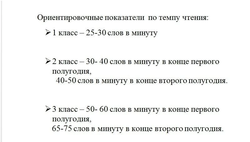 📖 ТЕХНИКА ЧТЕНИЯ. 1 - 2 КЛАСС  Тексты для проверки техники чтения.   --- Просим показать лайком ❤️🔥👍