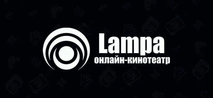Lampa - Бесплатная медиатека, которая осуществляет поиск контента на торрентах.