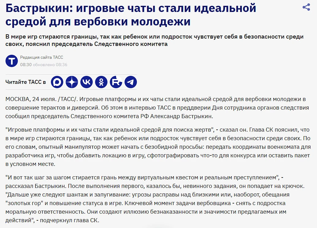 Онлайн-играм с чатом приготовиться.