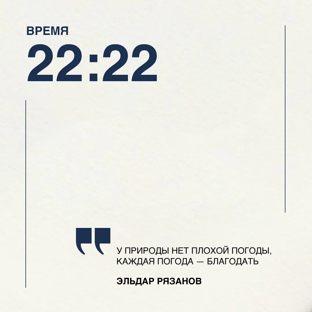 ☀️ Если солнца нет за окном, зажигайте его в сердце!