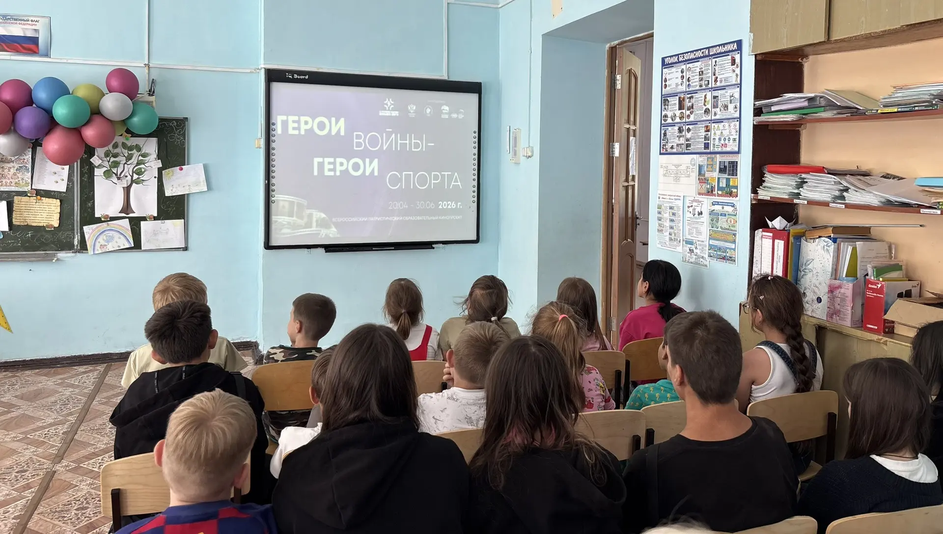 🎬 В рамках Всероссийского проекта «Герои войны — Герои спорта» ребята посмотрели фильм «Первый на О