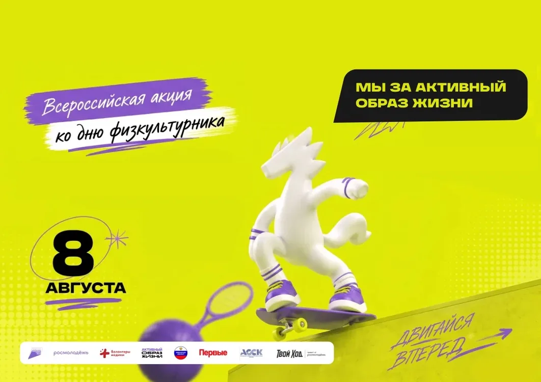НА ВОЛНЕ СПОРТА