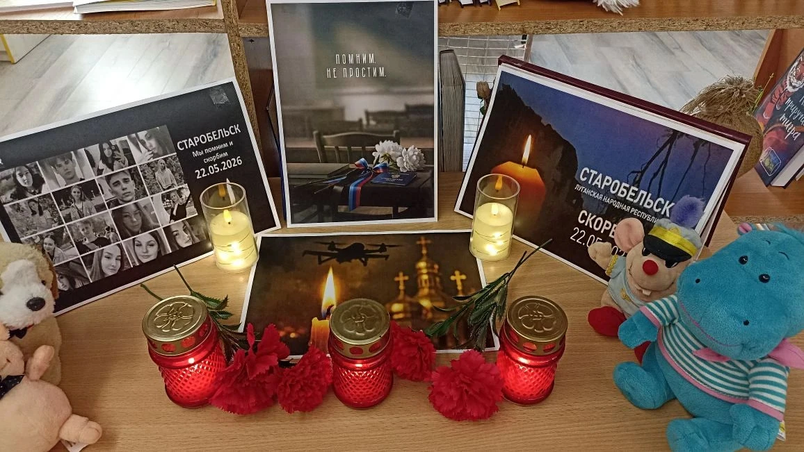 Любимовское учреждение культуры скорбит вместе со Старобельском🕯  Работники учреждения культуры и по