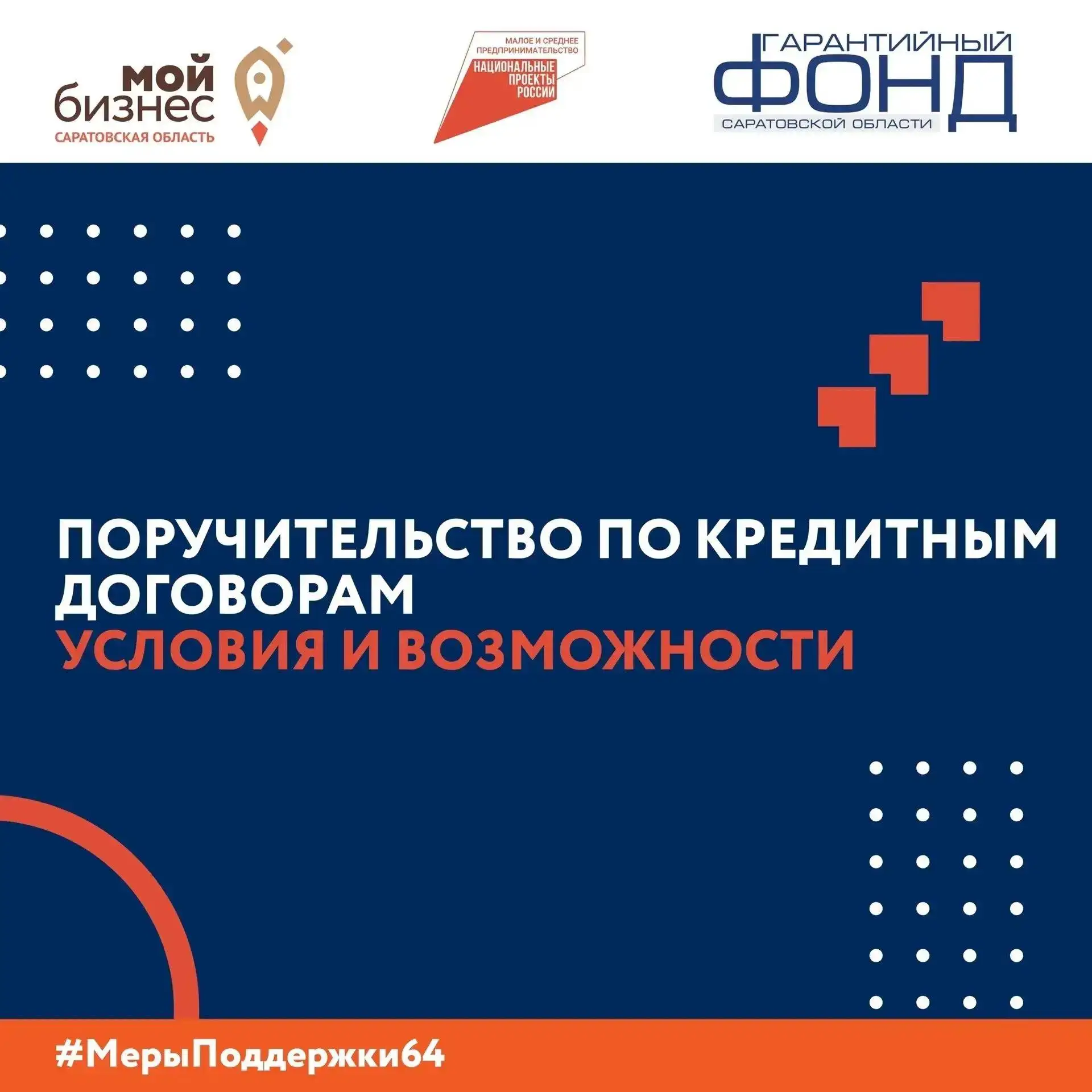 🏦 ПОРУЧИТЕЛЬСТВО ПО КРЕДИТНЫМ ДОГОВОРАМ: УСЛОВИЯ И ВОЗМОЖНОСТИ