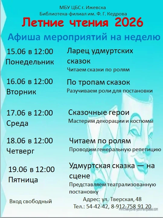 С понедельником, дорогие друзья! Пусть новая библиотечная неделя станет для вас увлекательной и позн