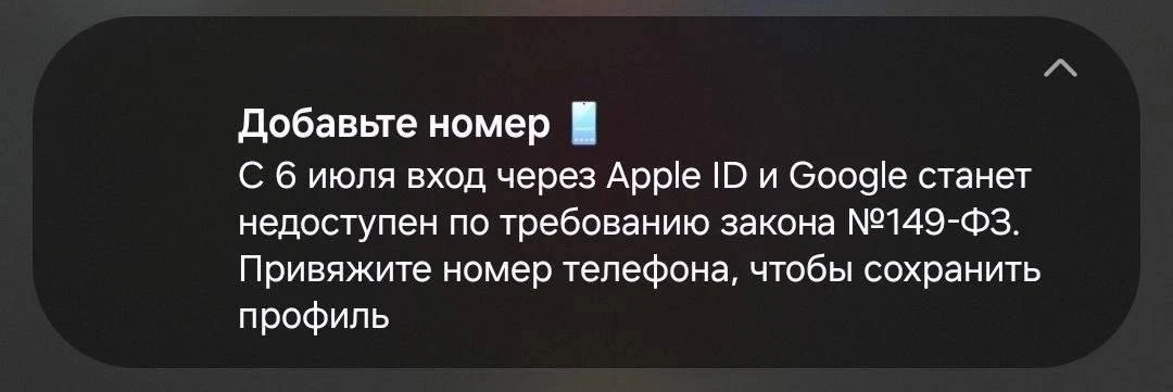 В российских приложениях отключат вход через Apple ID и Google