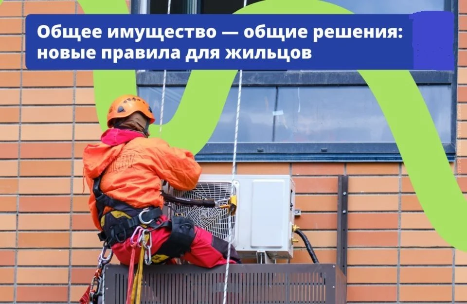 ПАМЯТКА ПО УСТАНОВКЕ КОНДИЦИОНЕРА НА ФАСАДЕ МКД