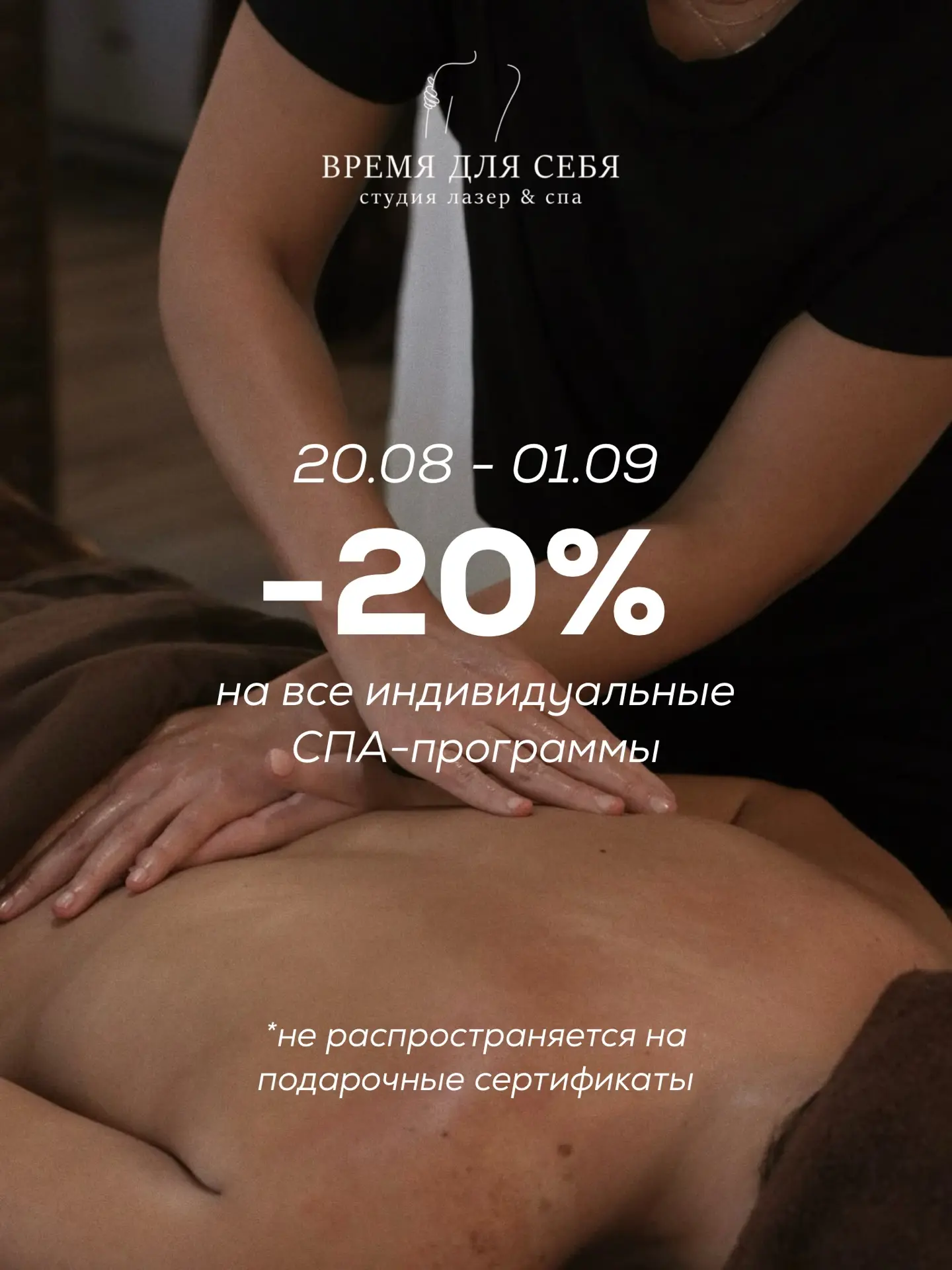 Если давно хотели начать комплексный уход за собой — сейчас самое время ✨