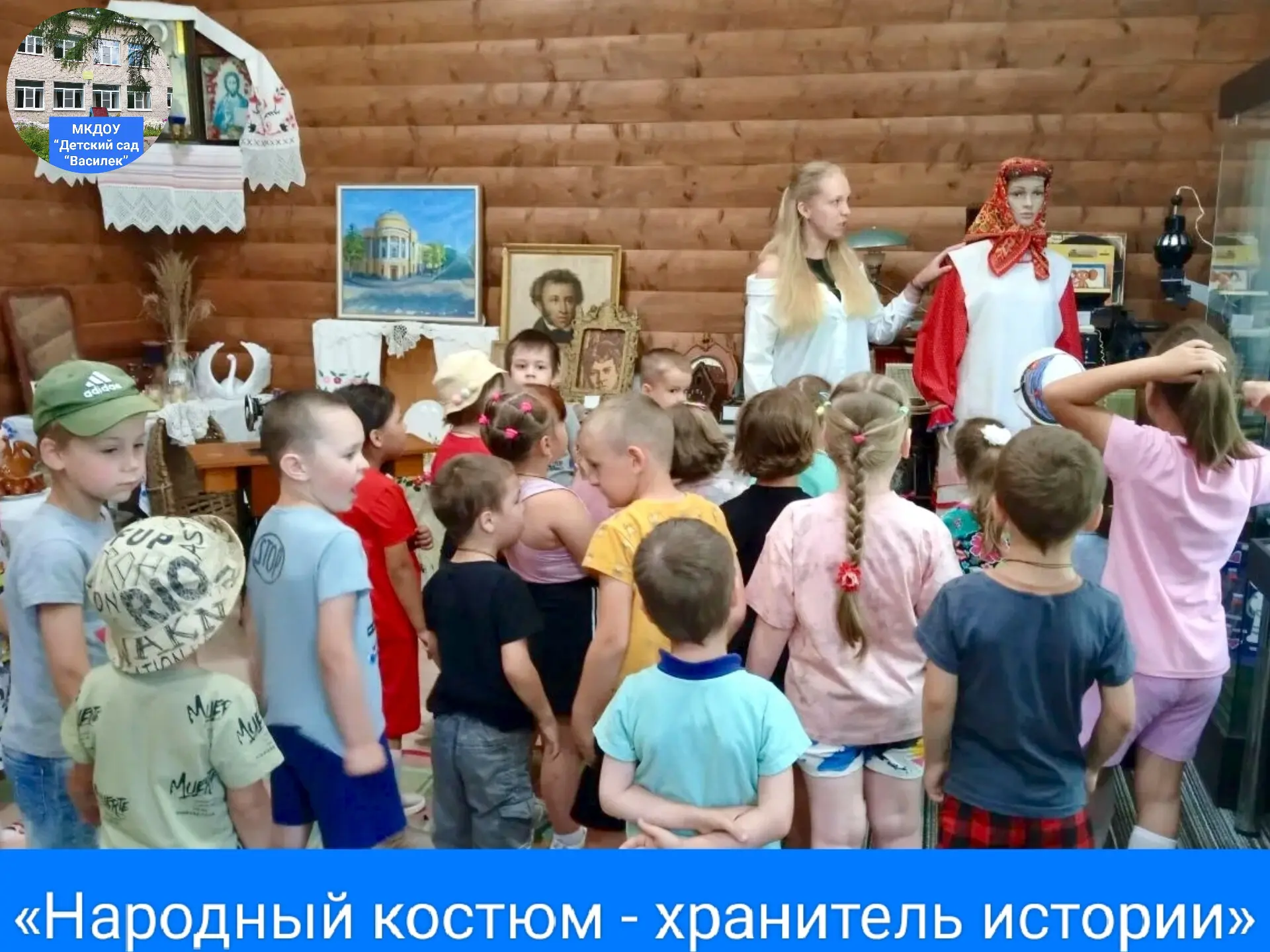 Воспитанники детского сада посетили Историко‑краеведческий музей, где прошла замечательная экскурсия