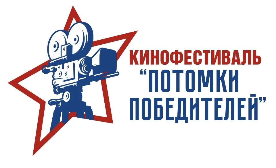 Сегодня в гимназии состоялся показ документального фильма «Потомки победителей»

Ребята увидели прон
