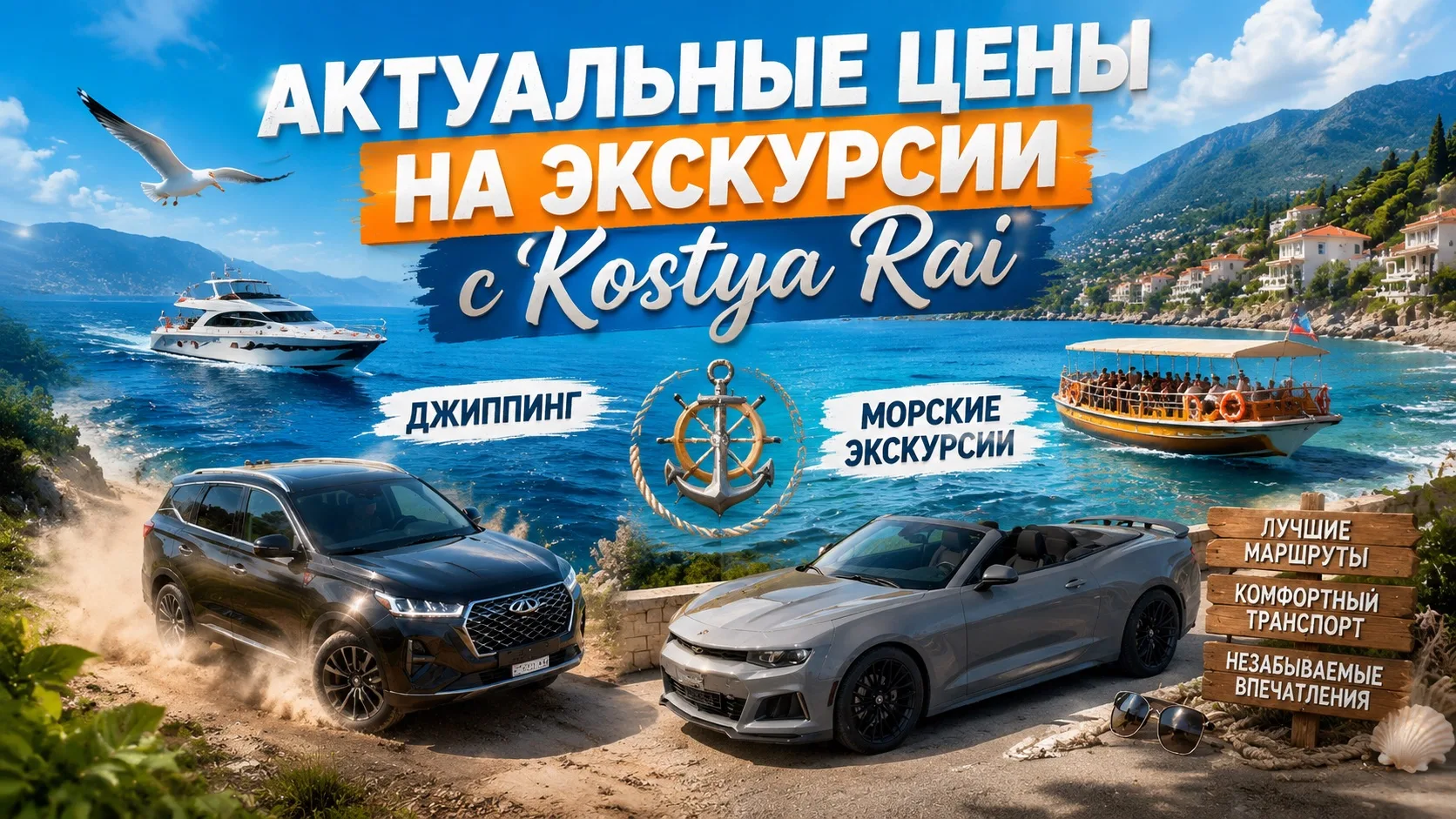 АКТУАЛЬНЫЕ ЦЕНЫ НА ЭКСКУРСИИ