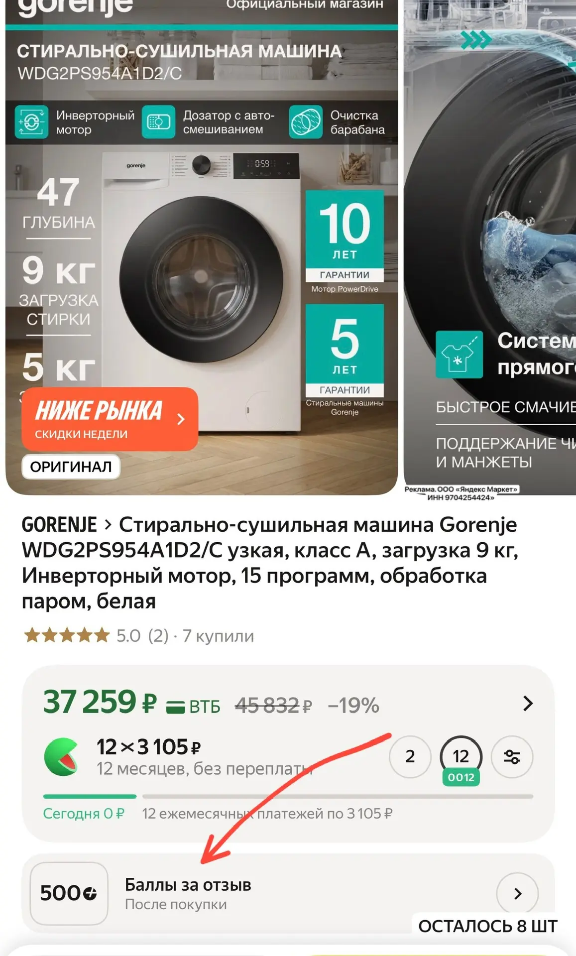 2 в 1