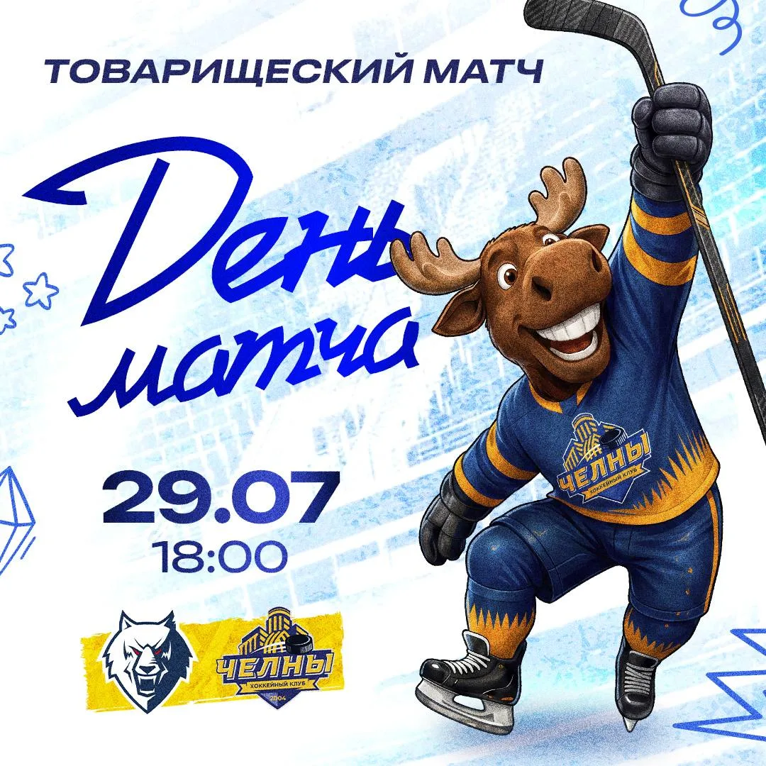 Болеем все за ВХЛ!