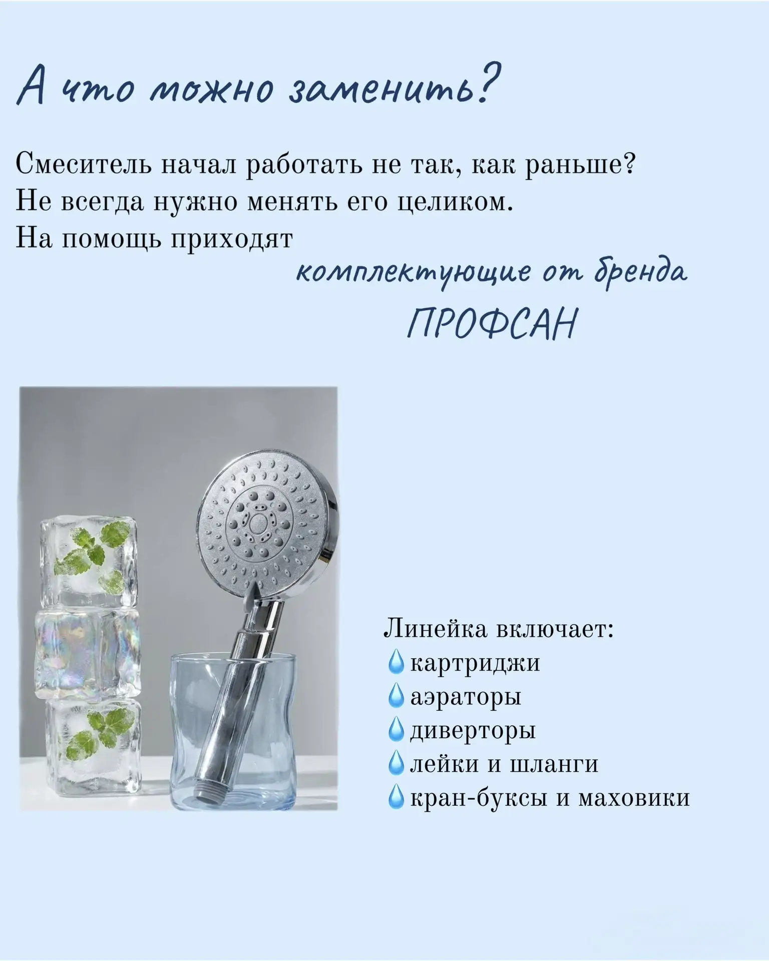 А что можно заменить?